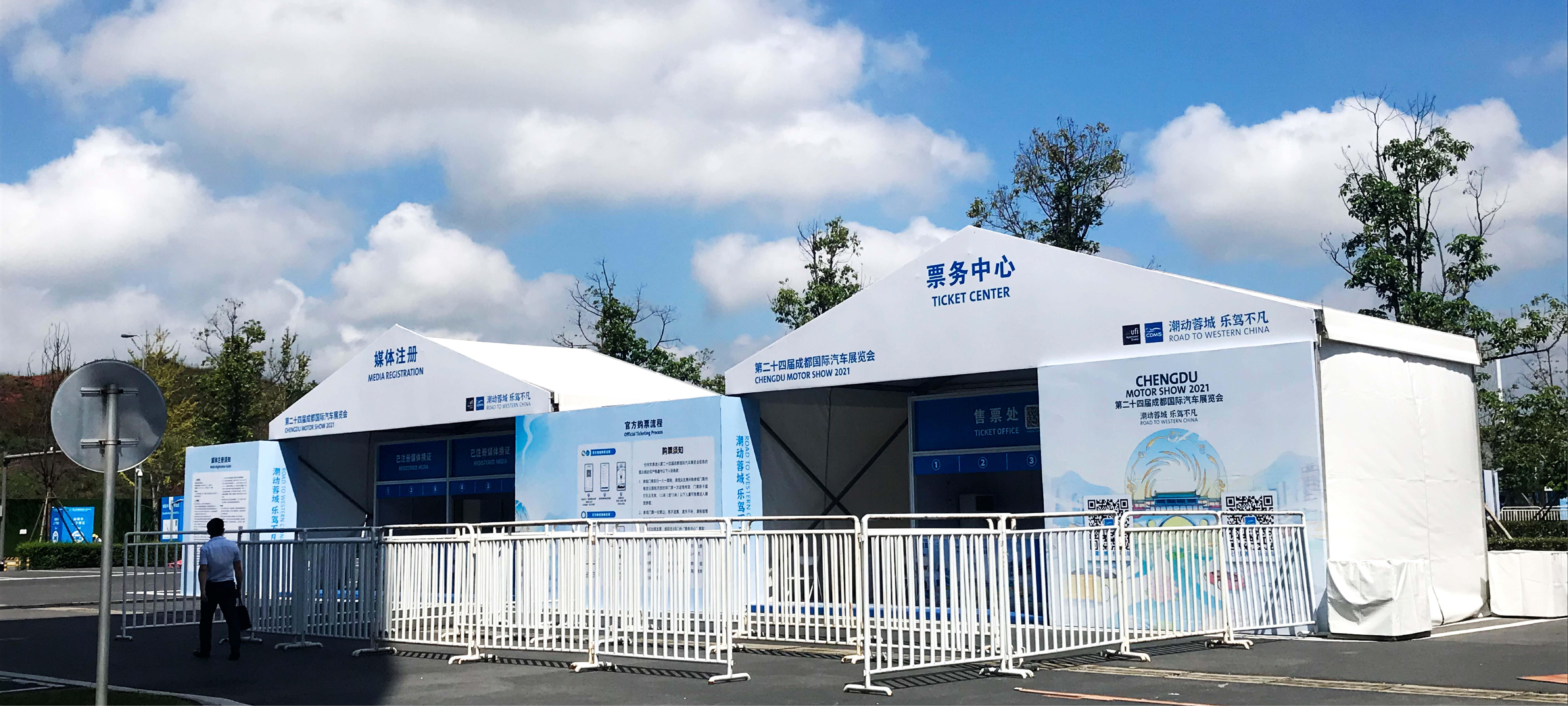 第二十四届新津县国际汽车展览会